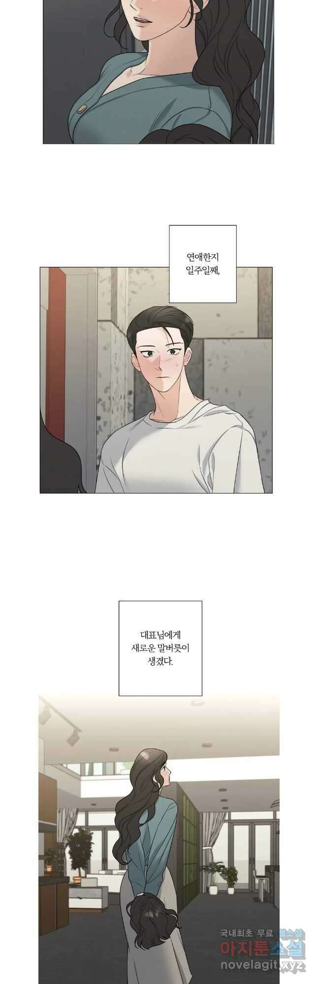 못할 짓 외전 4화 4
