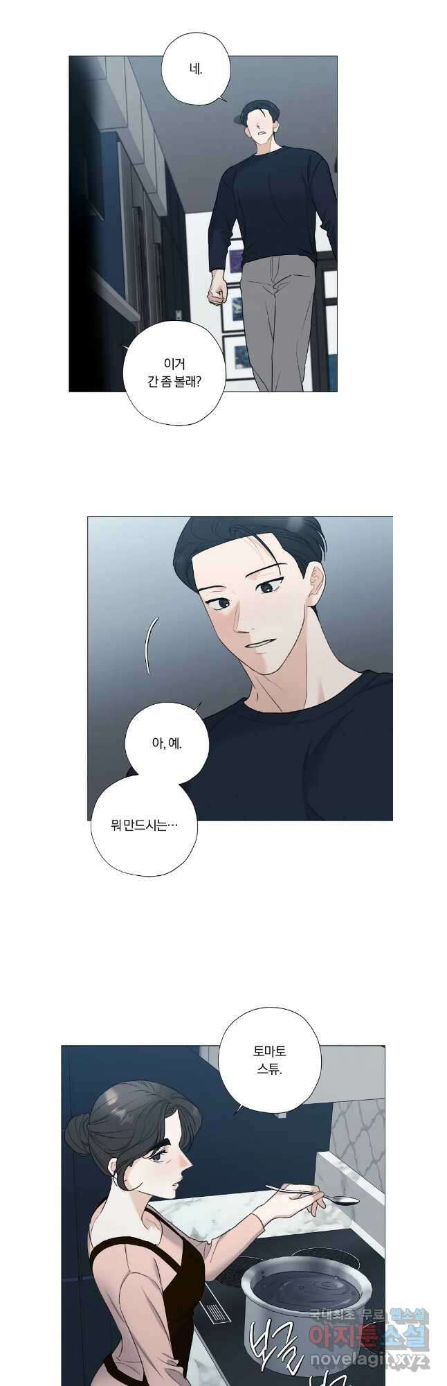 못할 짓 외전 4화 6