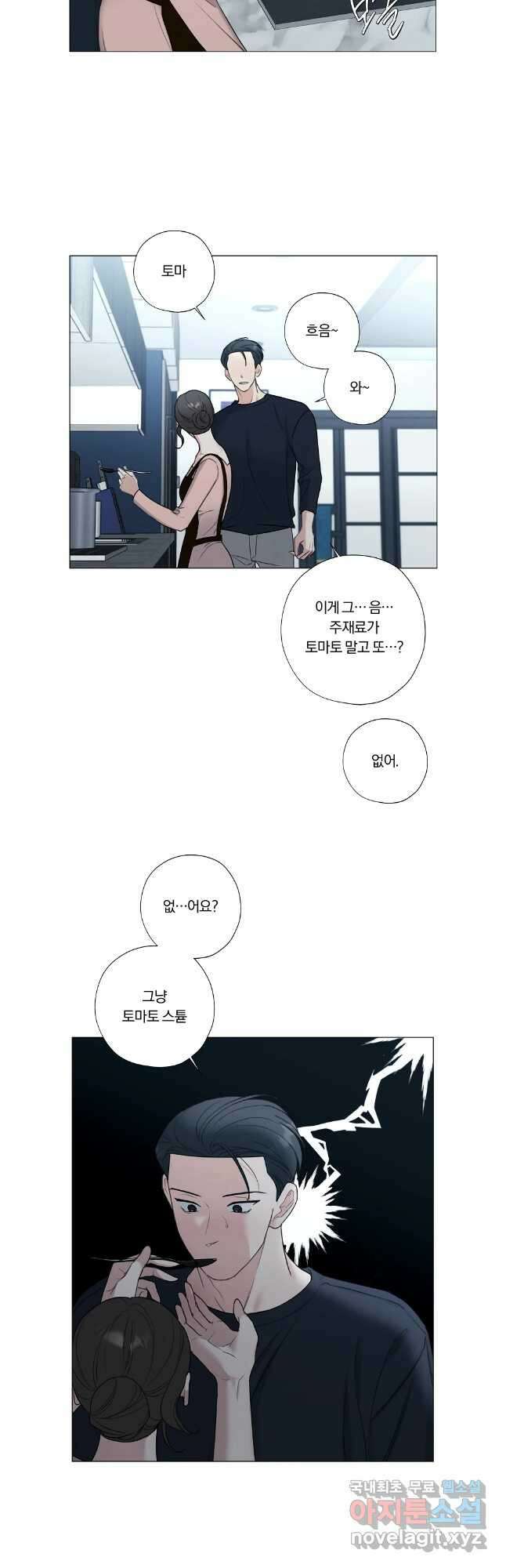 못할 짓 외전 4화 7
