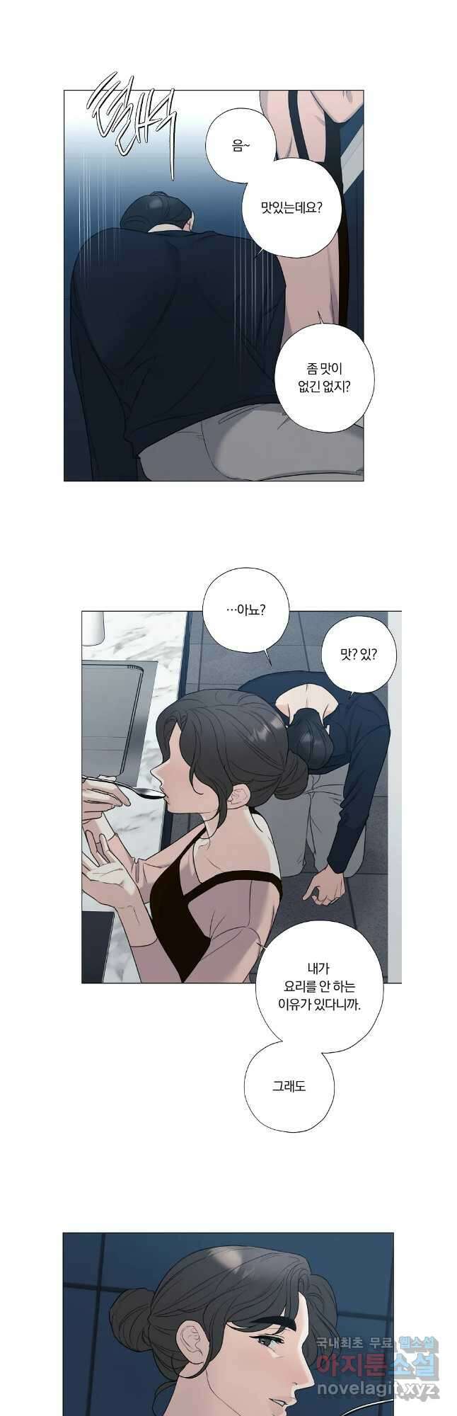 못할 짓 외전 4화 8