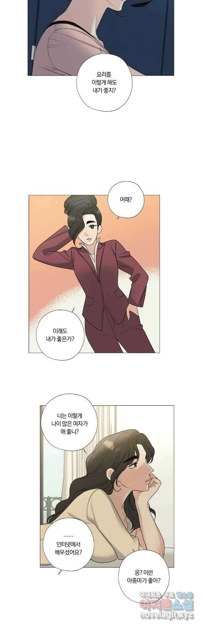 못할 짓 외전 4화 9