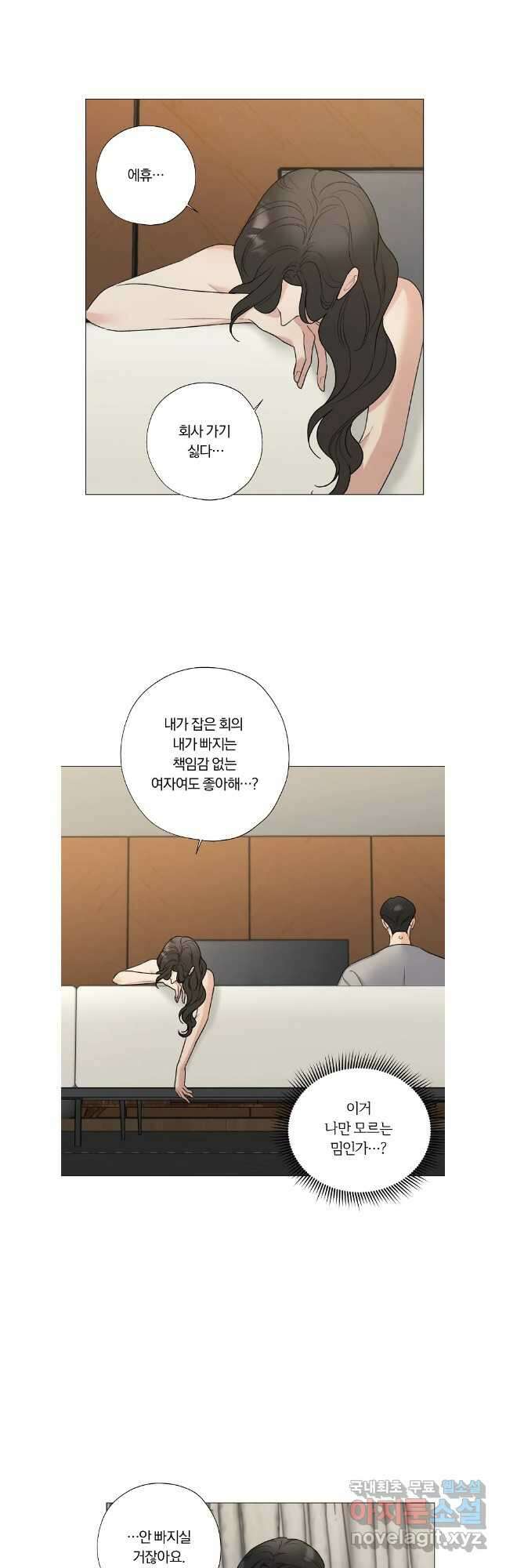 못할 짓 외전 4화 10