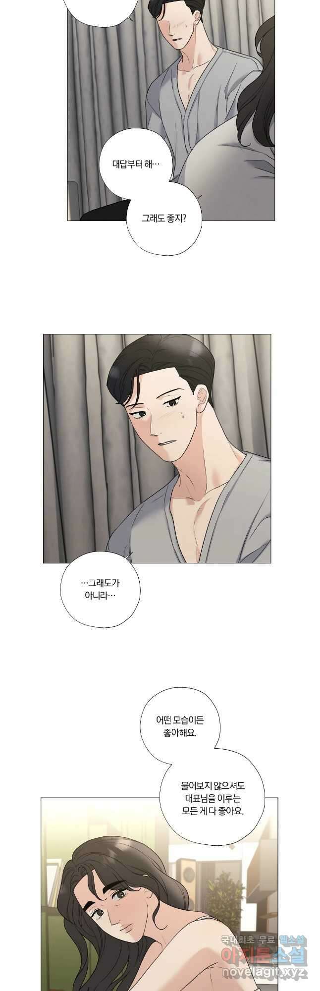 못할 짓 외전 4화 11