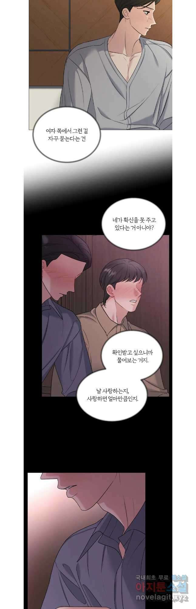 못할 짓 외전 4화 13