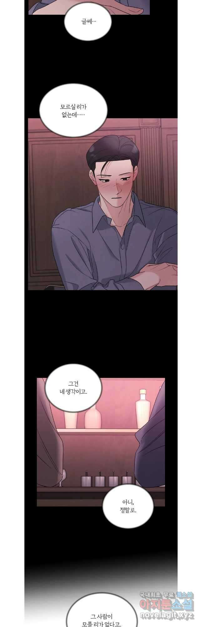 못할 짓 외전 4화 14