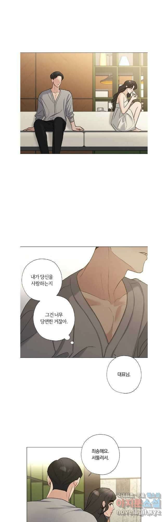 못할 짓 외전 4화 16