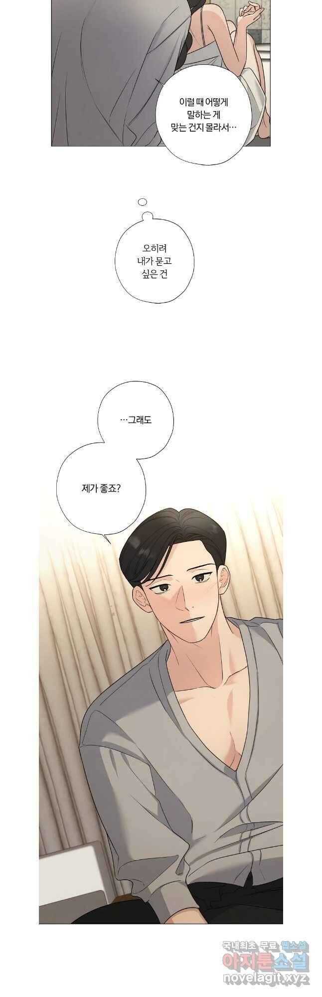 못할 짓 외전 4화 17