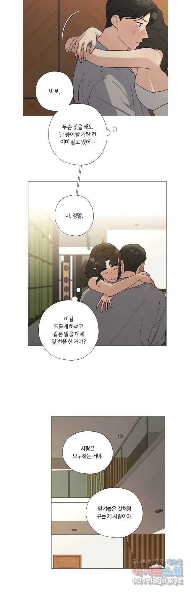 못할 짓 외전 4화 20