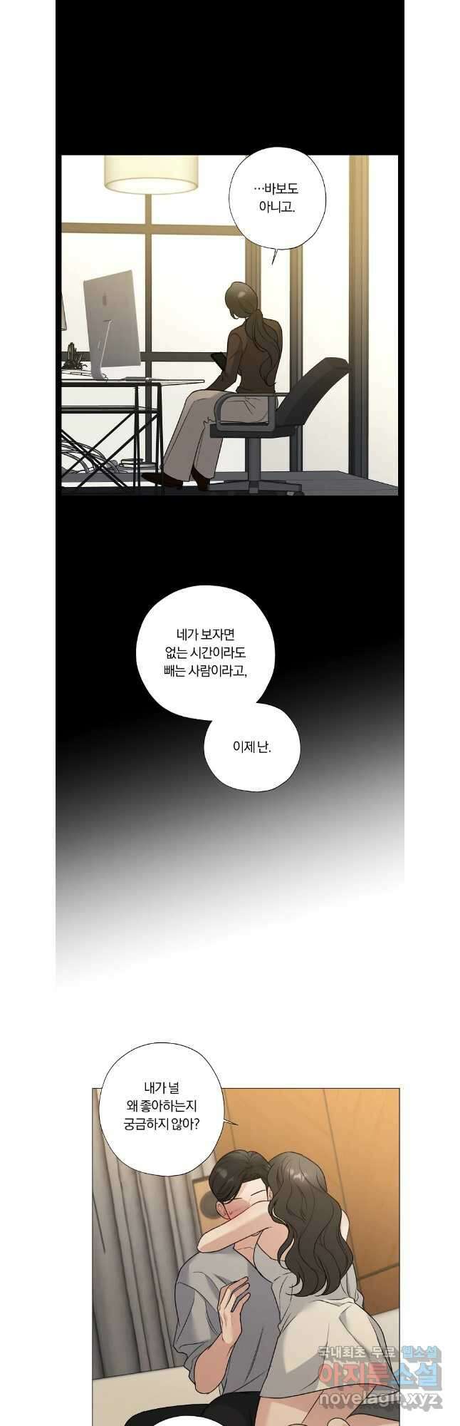 못할 짓 외전 4화 22