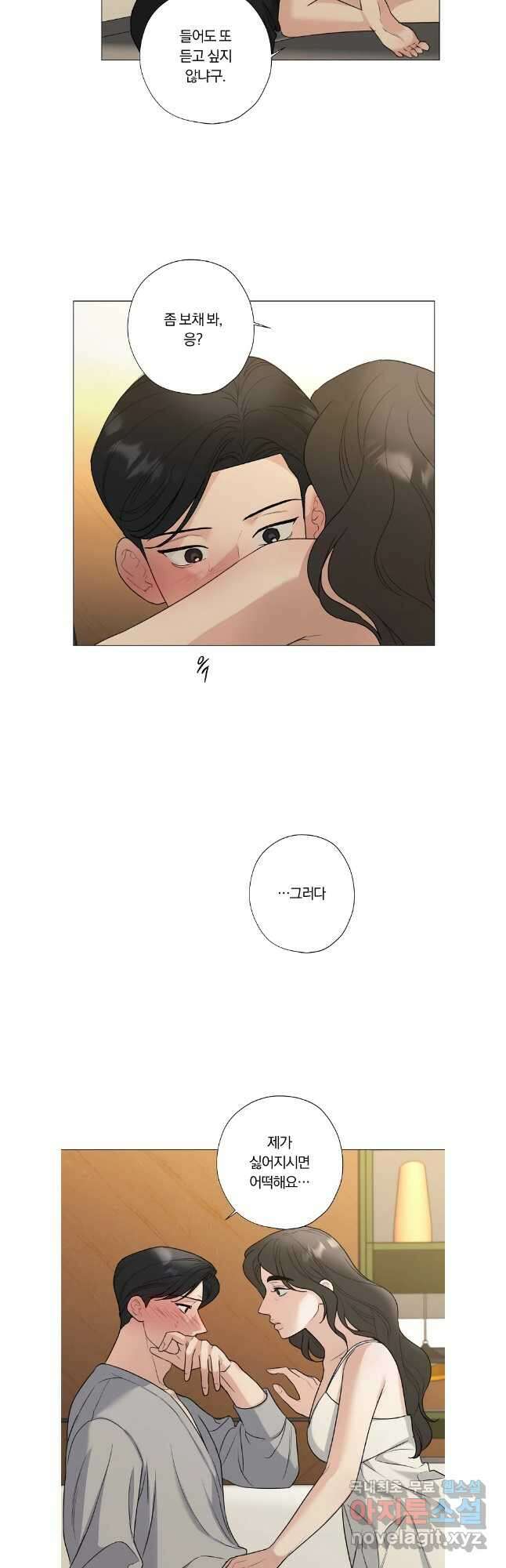 못할 짓 외전 4화 23