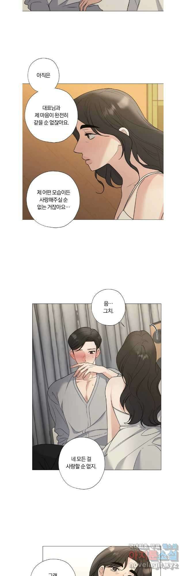 못할 짓 외전 4화 24