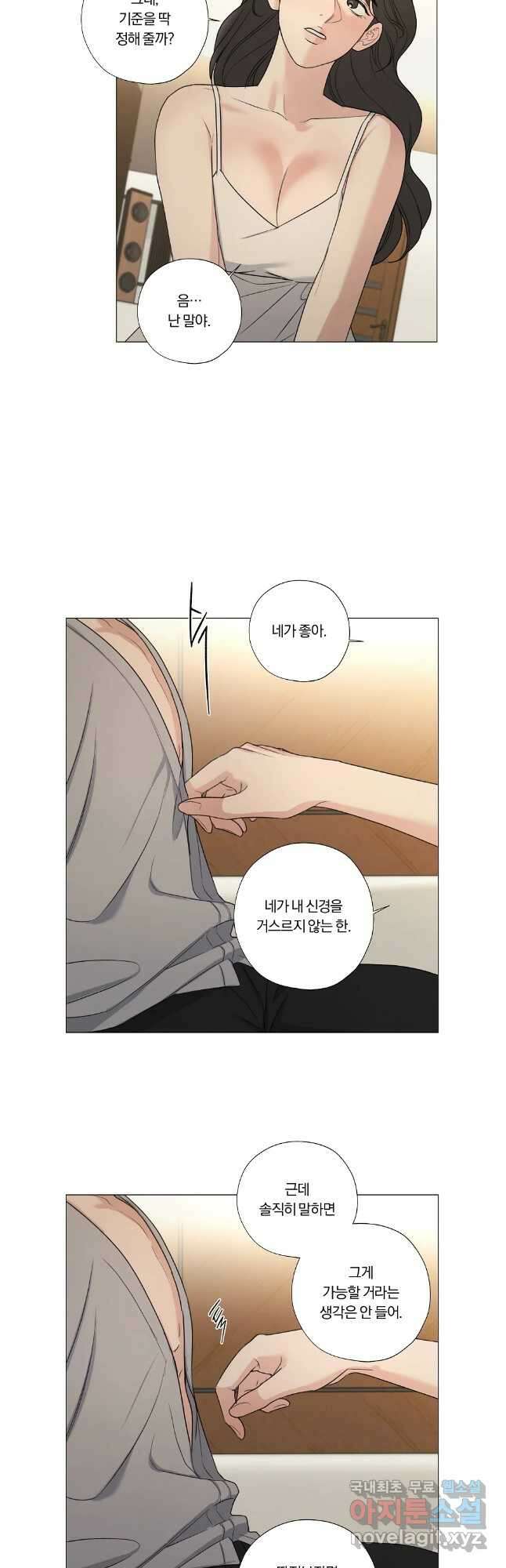 못할 짓 외전 4화 25