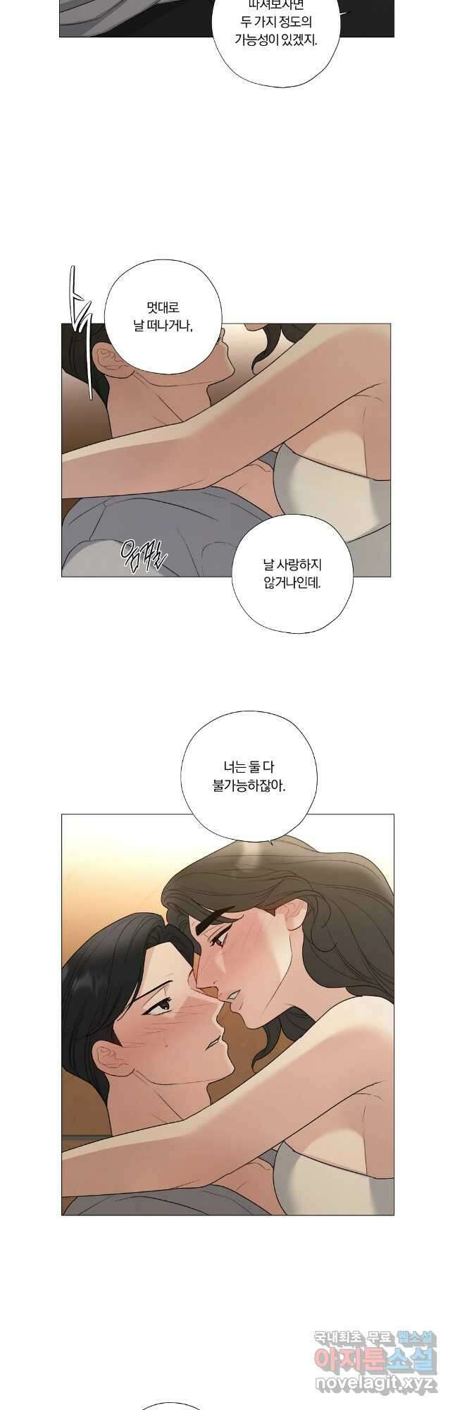 못할 짓 외전 4화 26