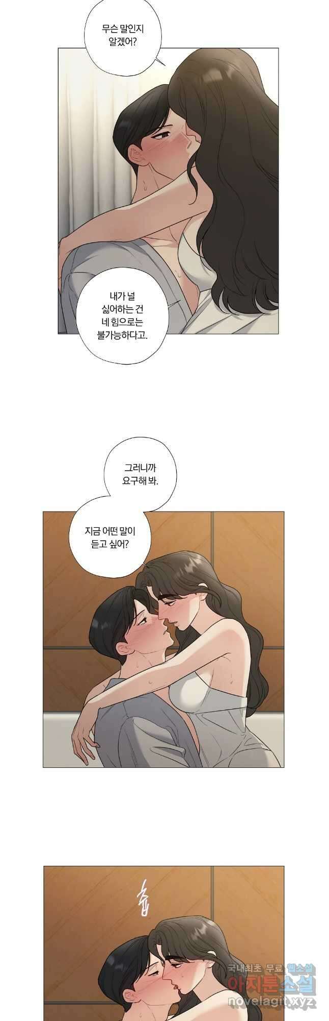 못할 짓 외전 4화 27