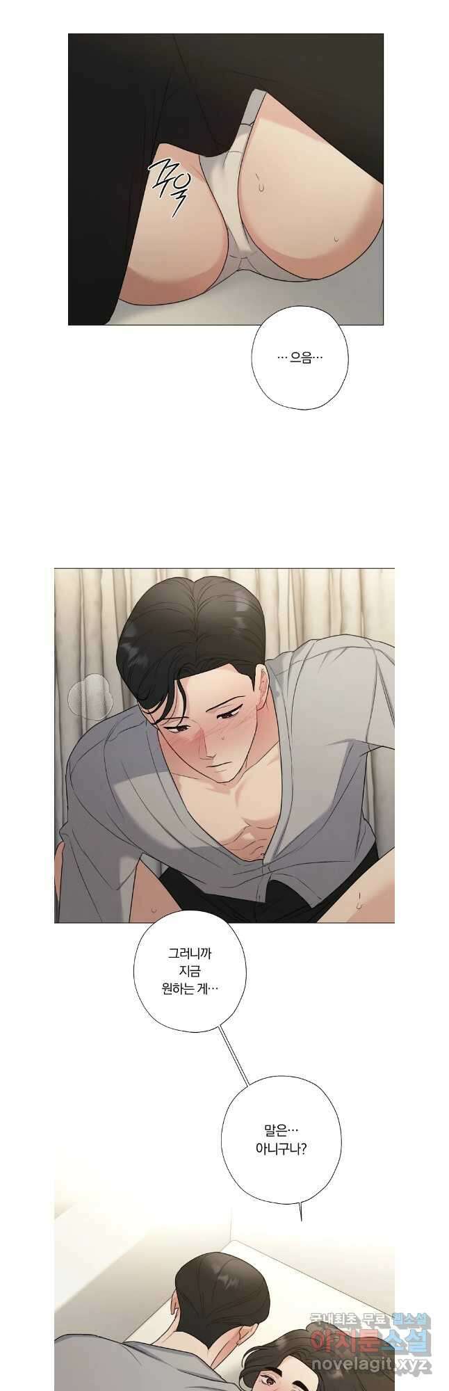 못할 짓 외전 4화 29
