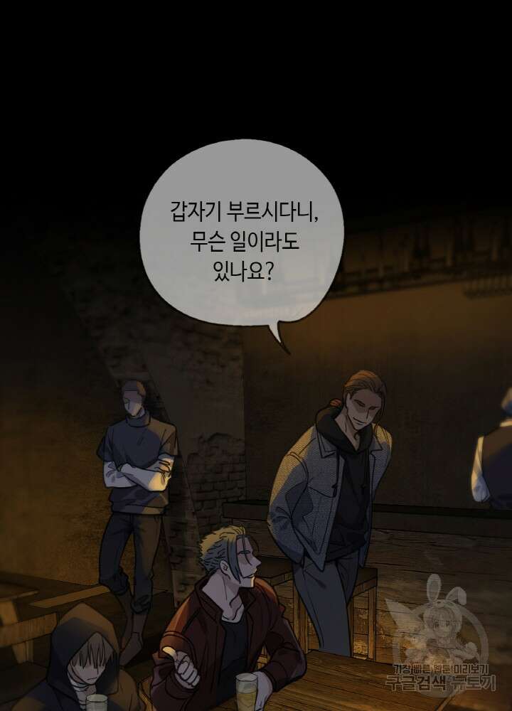 제로 : 아포칼립스의 회귀자 93화 3