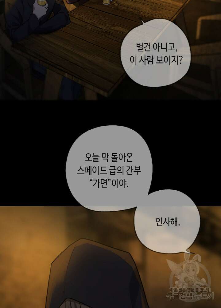 제로 : 아포칼립스의 회귀자 93화 4