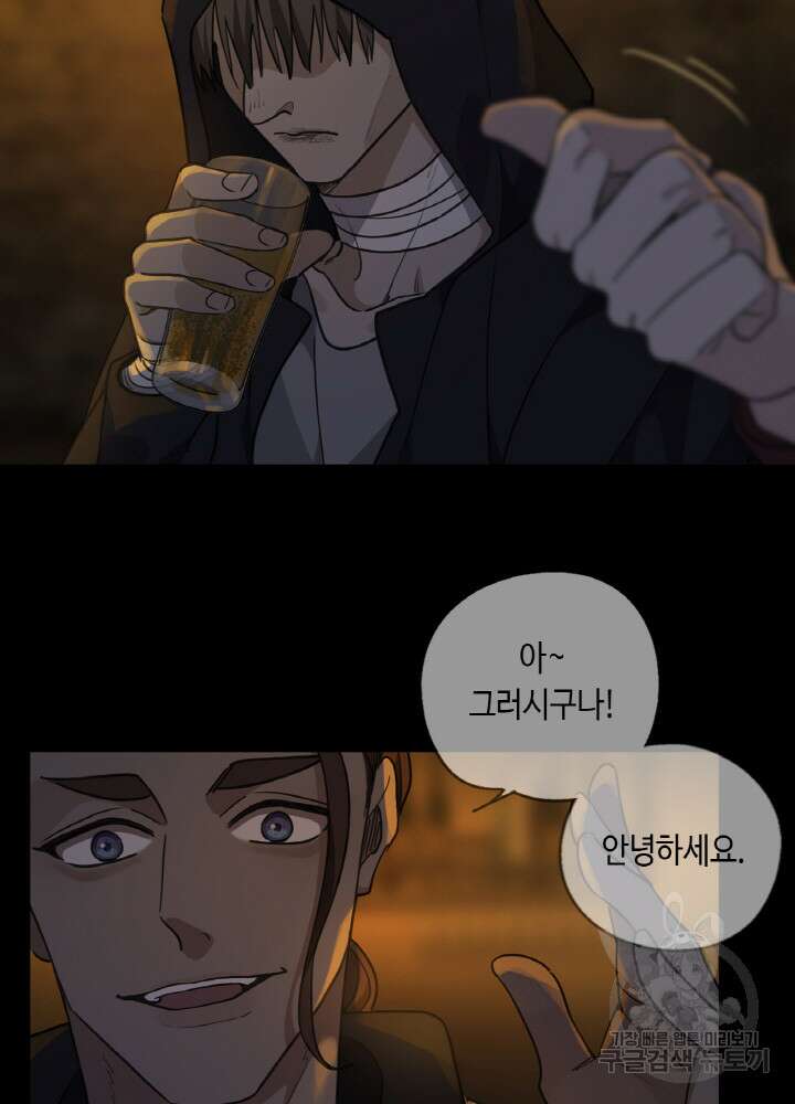 제로 : 아포칼립스의 회귀자 93화 5