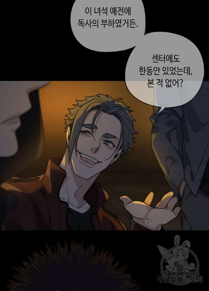 제로 : 아포칼립스의 회귀자 93화 7