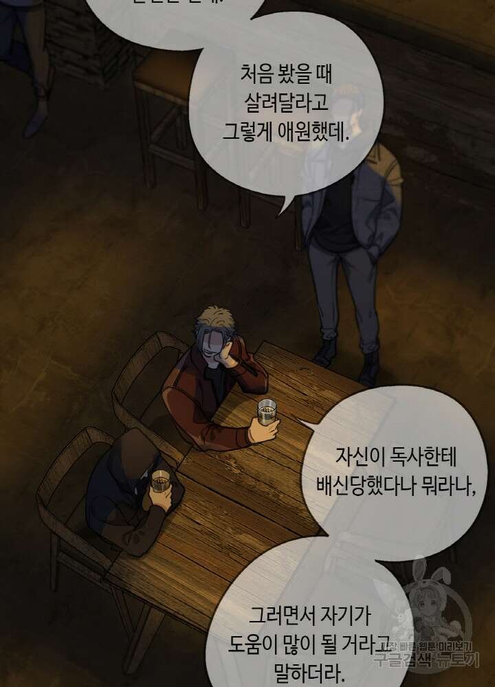 제로 : 아포칼립스의 회귀자 93화 10