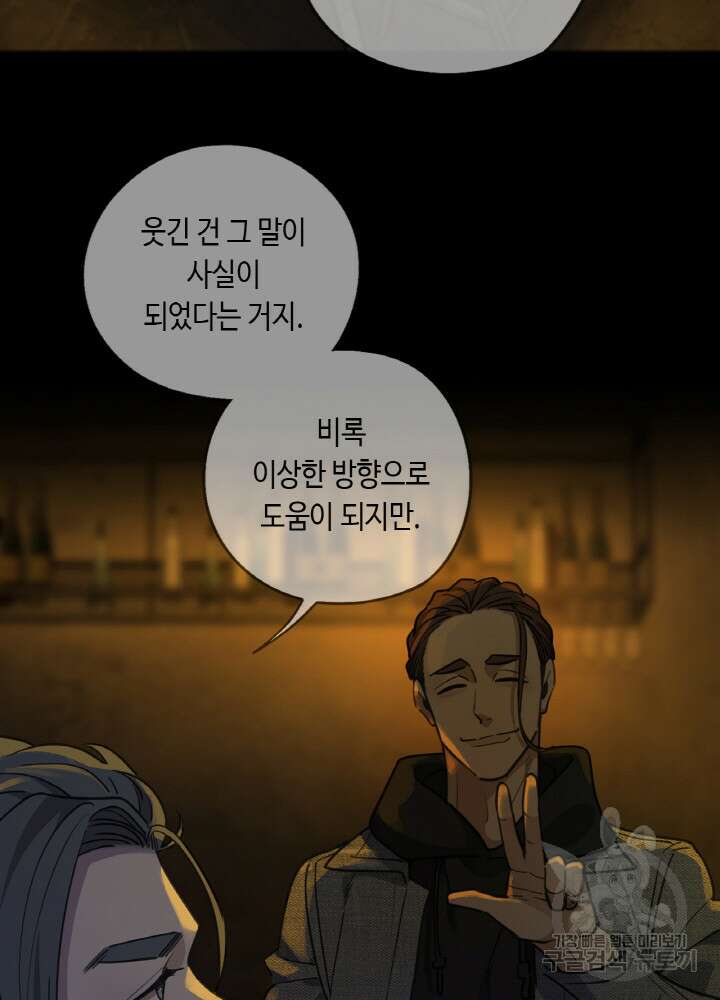 제로 : 아포칼립스의 회귀자 93화 11