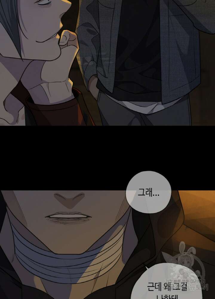 제로 : 아포칼립스의 회귀자 93화 12
