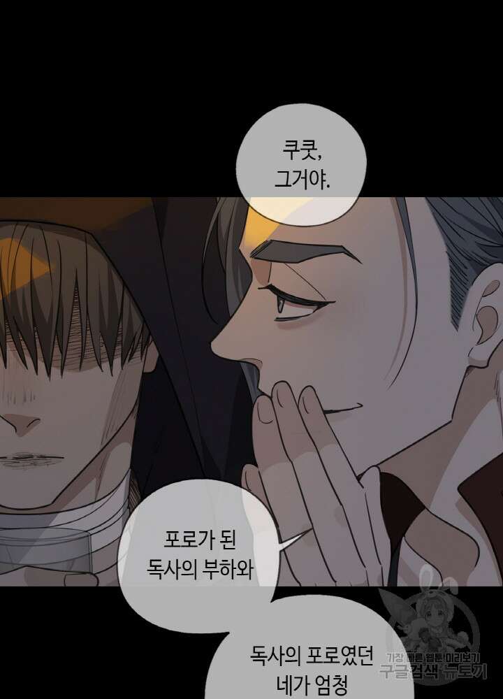 제로 : 아포칼립스의 회귀자 93화 14