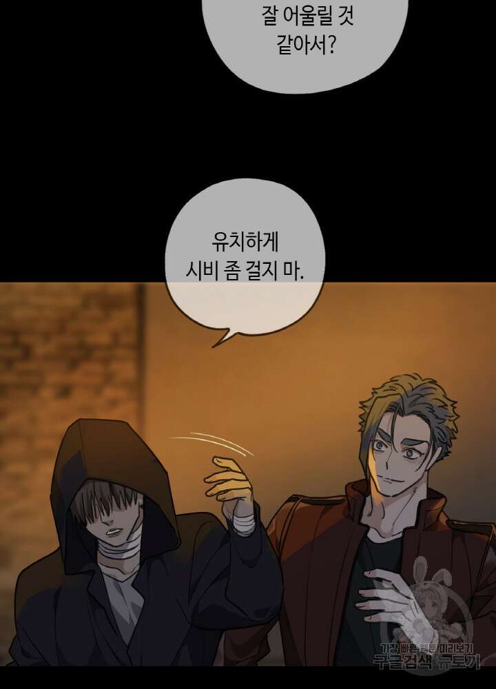제로 : 아포칼립스의 회귀자 93화 15