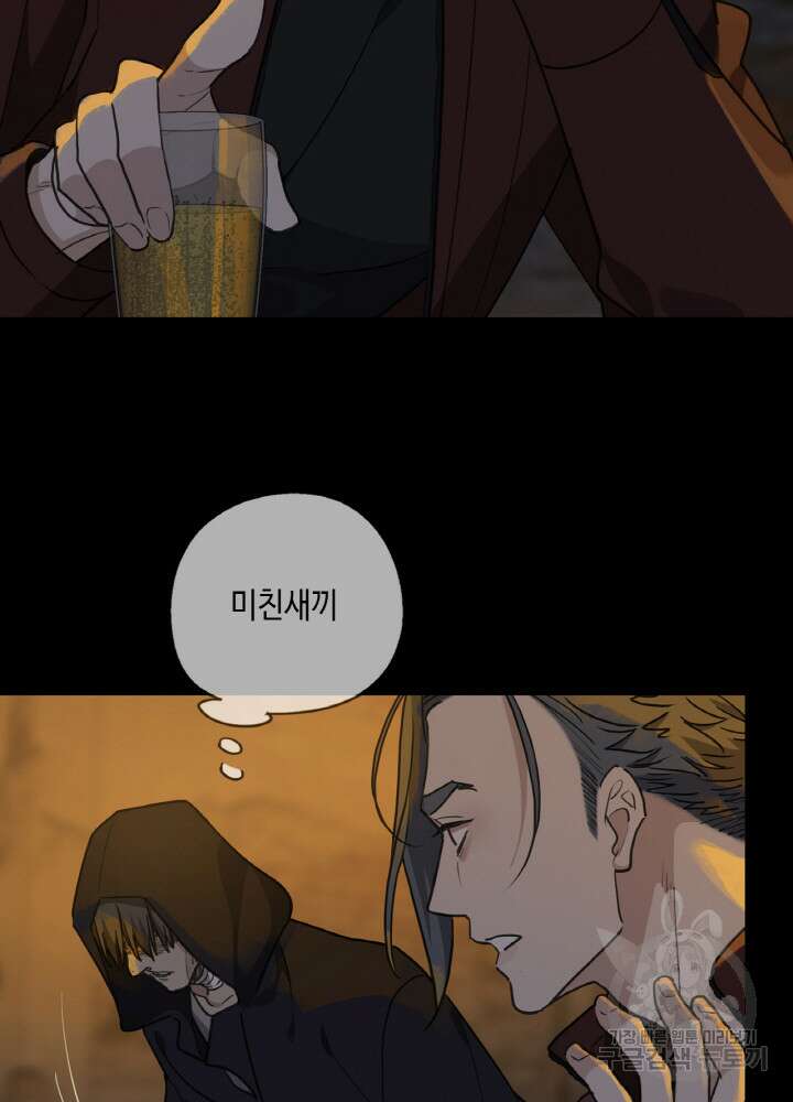 제로 : 아포칼립스의 회귀자 93화 17