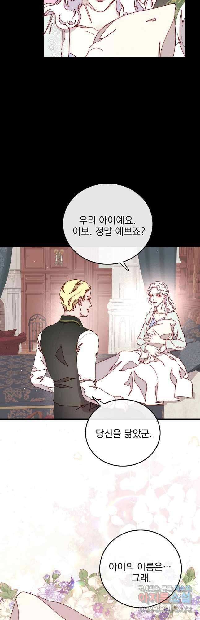 비비안을 잊어주세요 41화 4
