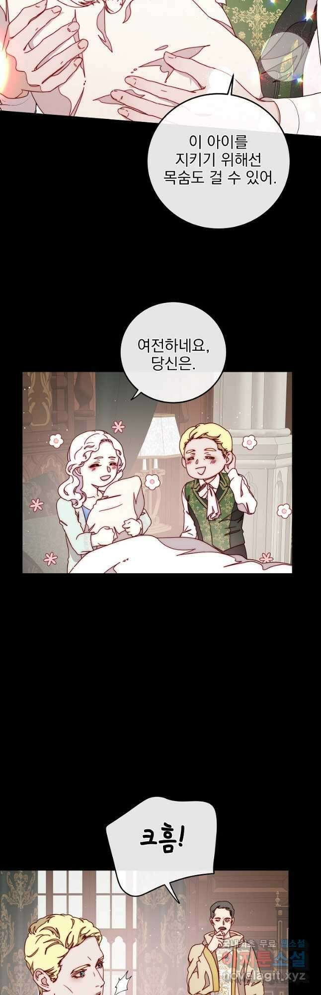 비비안을 잊어주세요 41화 6