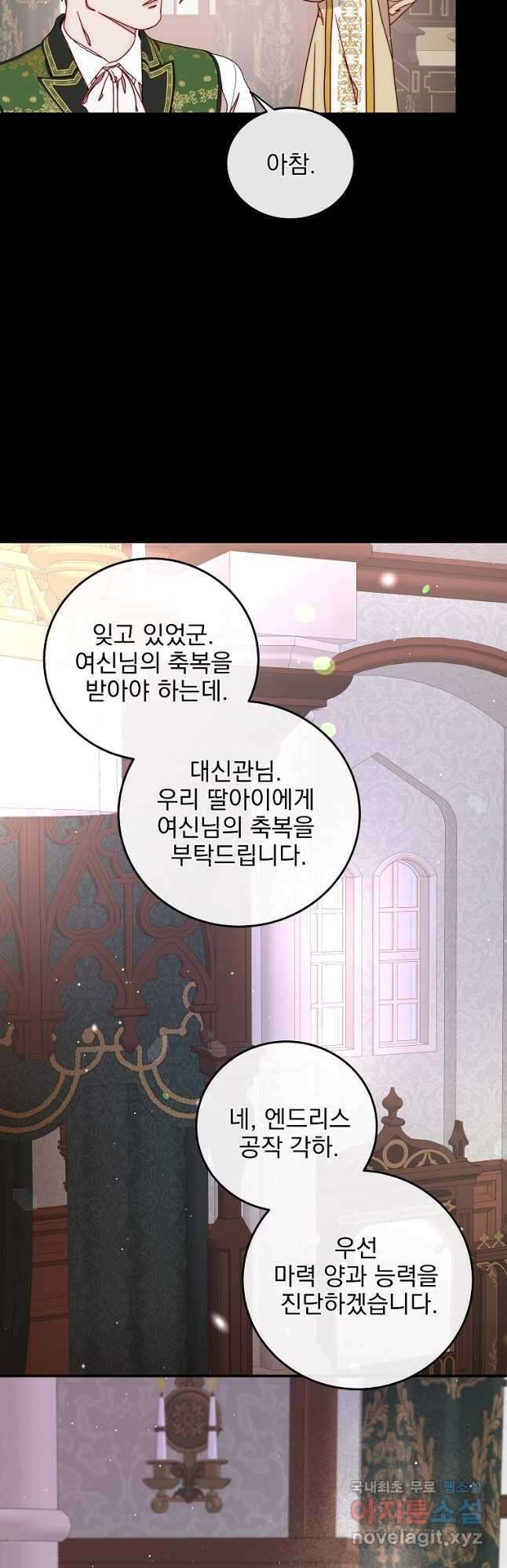 비비안을 잊어주세요 41화 7