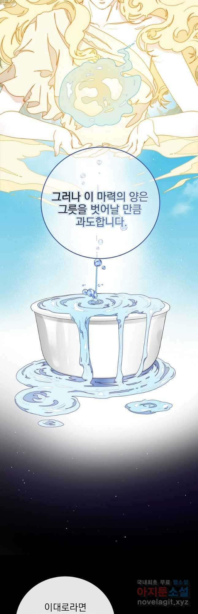 비비안을 잊어주세요 41화 13