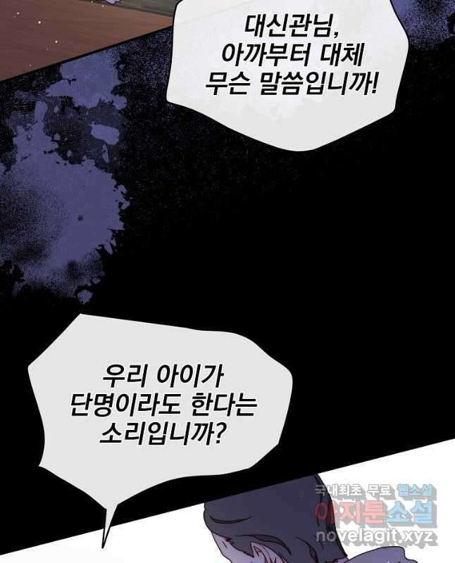 비비안을 잊어주세요 41화 15