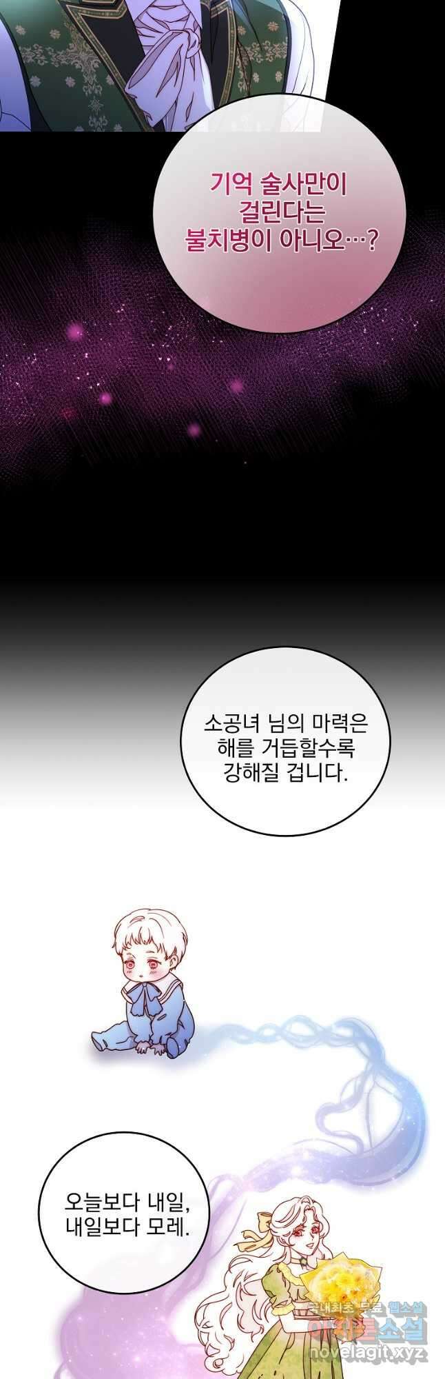 비비안을 잊어주세요 41화 18