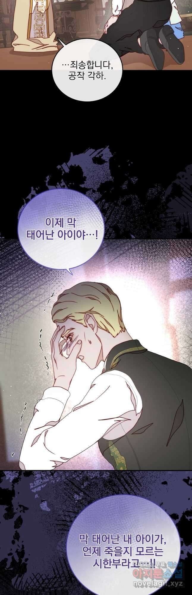 비비안을 잊어주세요 41화 22