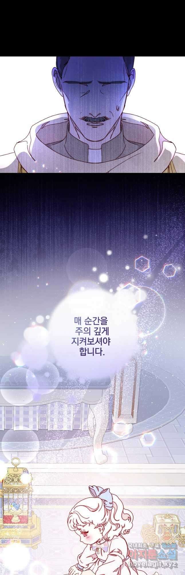 비비안을 잊어주세요 41화 26