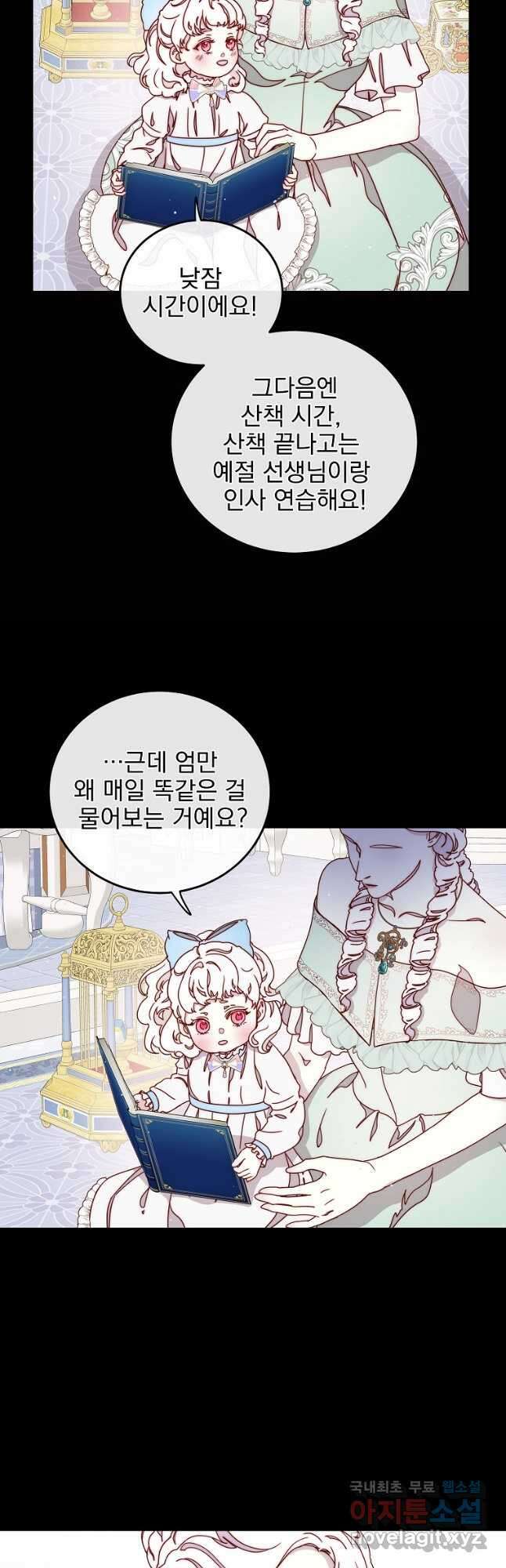 비비안을 잊어주세요 41화 31