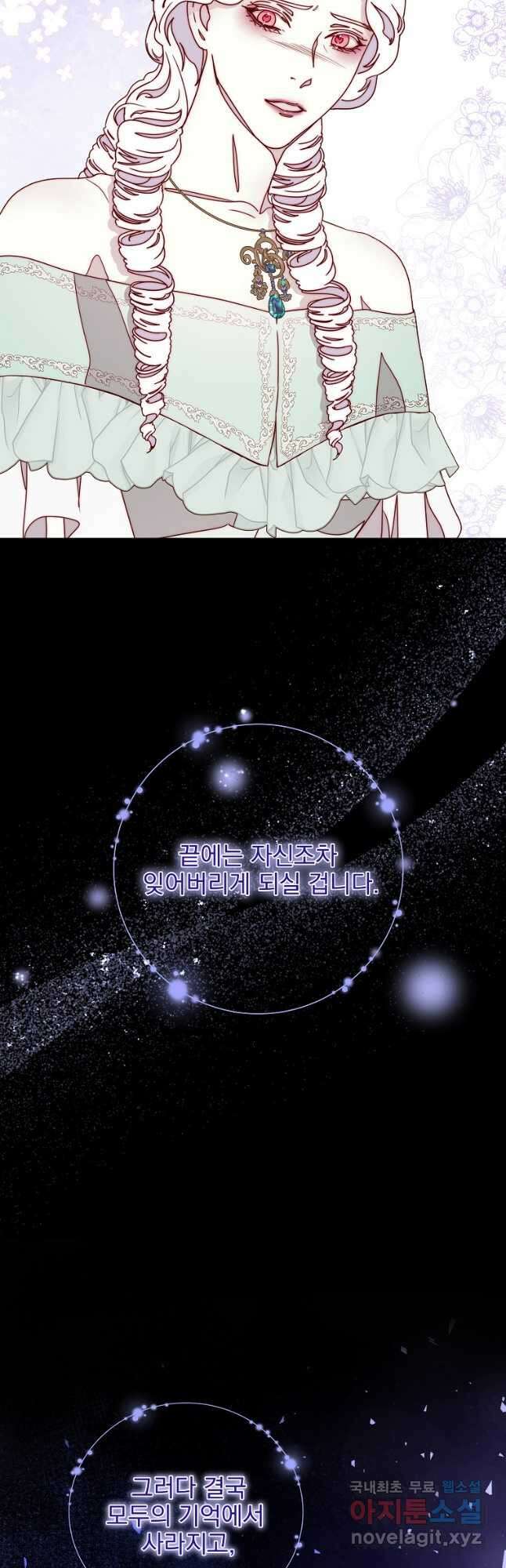 비비안을 잊어주세요 41화 33