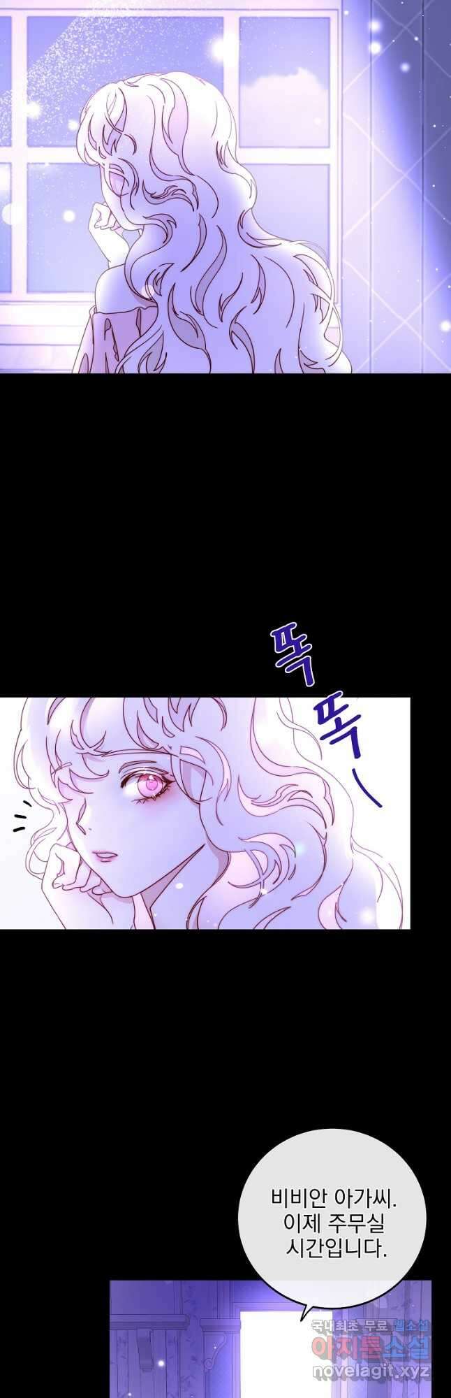 비비안을 잊어주세요 41화 40