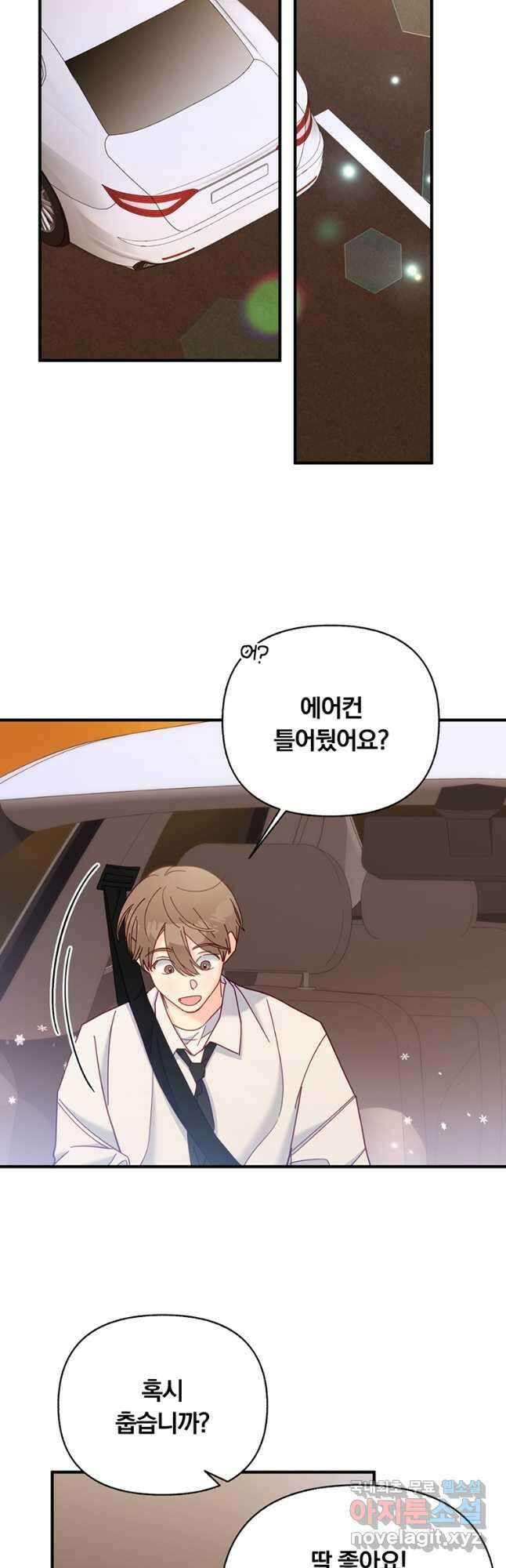 일반인A 31화 7