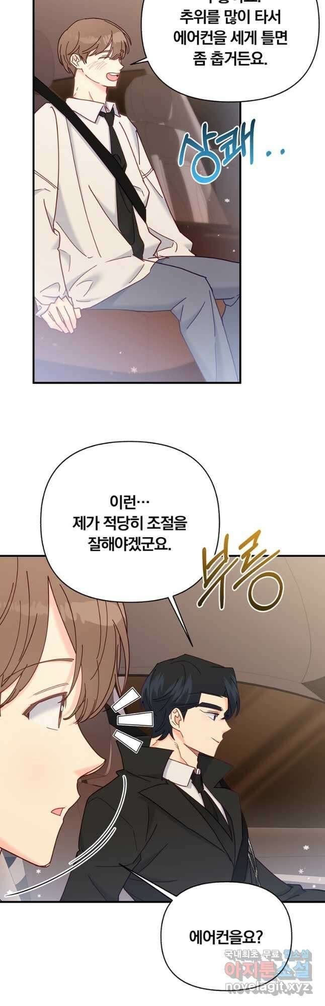 일반인A 31화 8