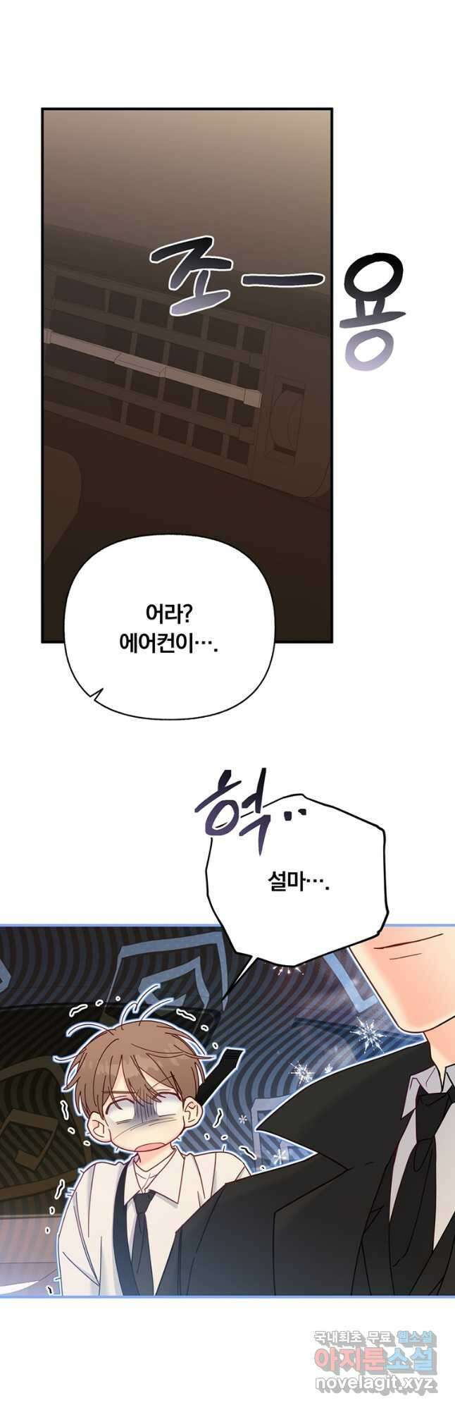 일반인A 31화 9