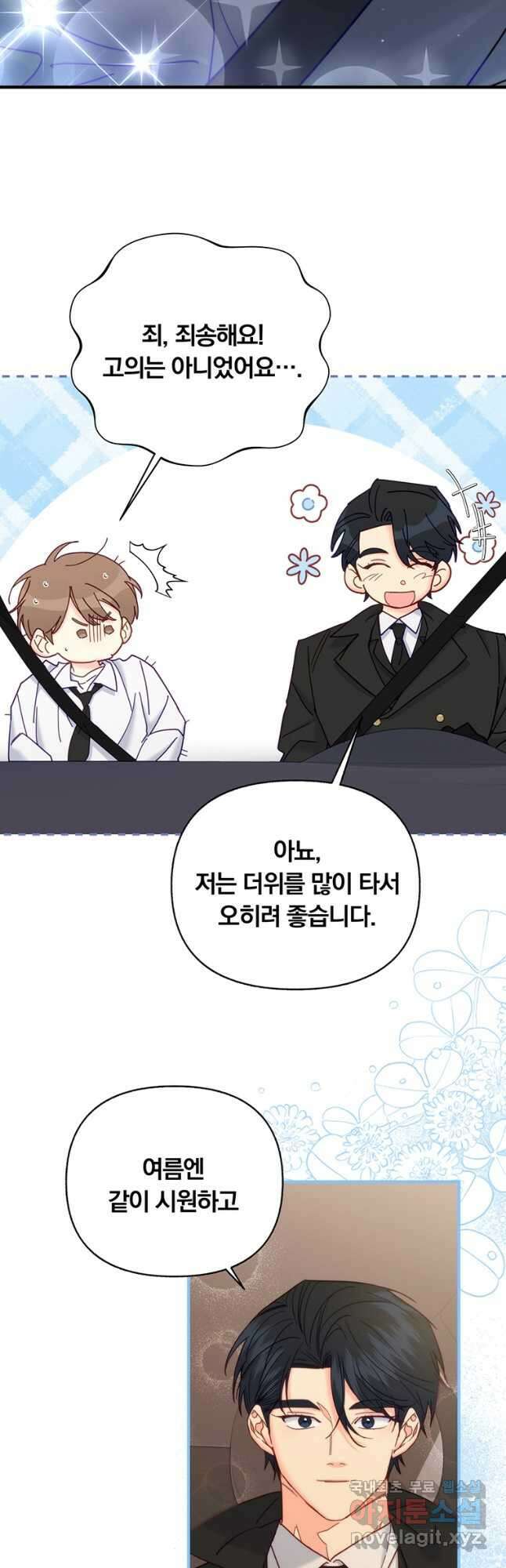 일반인A 31화 11
