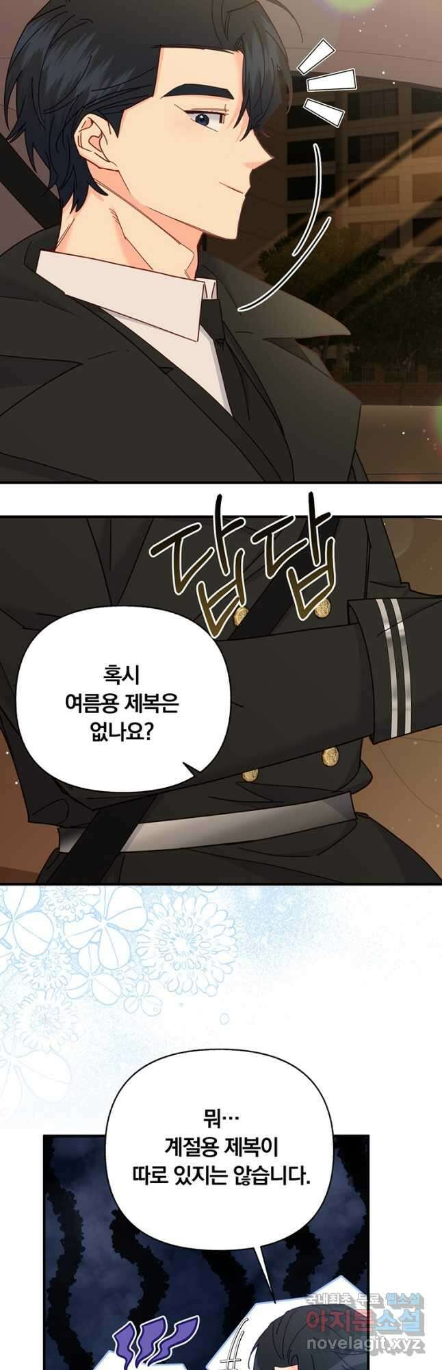 일반인A 31화 13