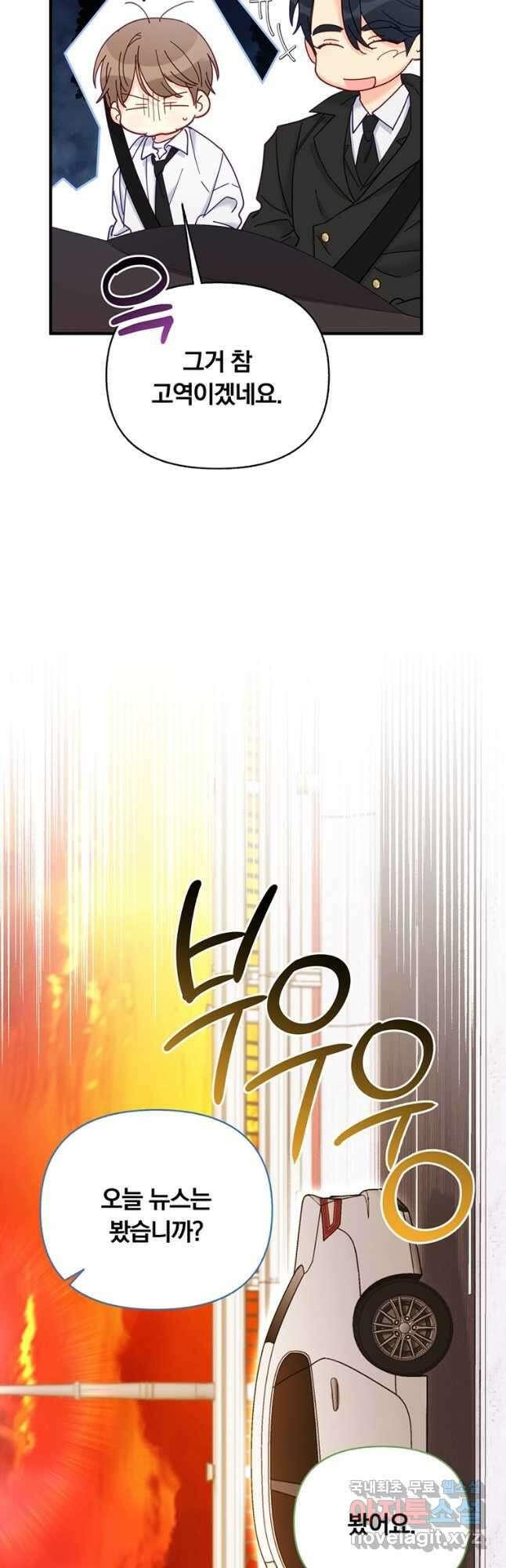 일반인A 31화 14
