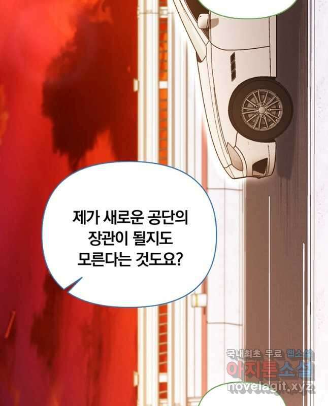 일반인A 31화 15