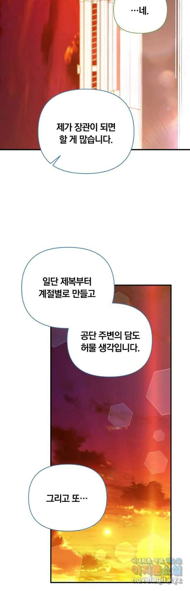 일반인A 31화 16