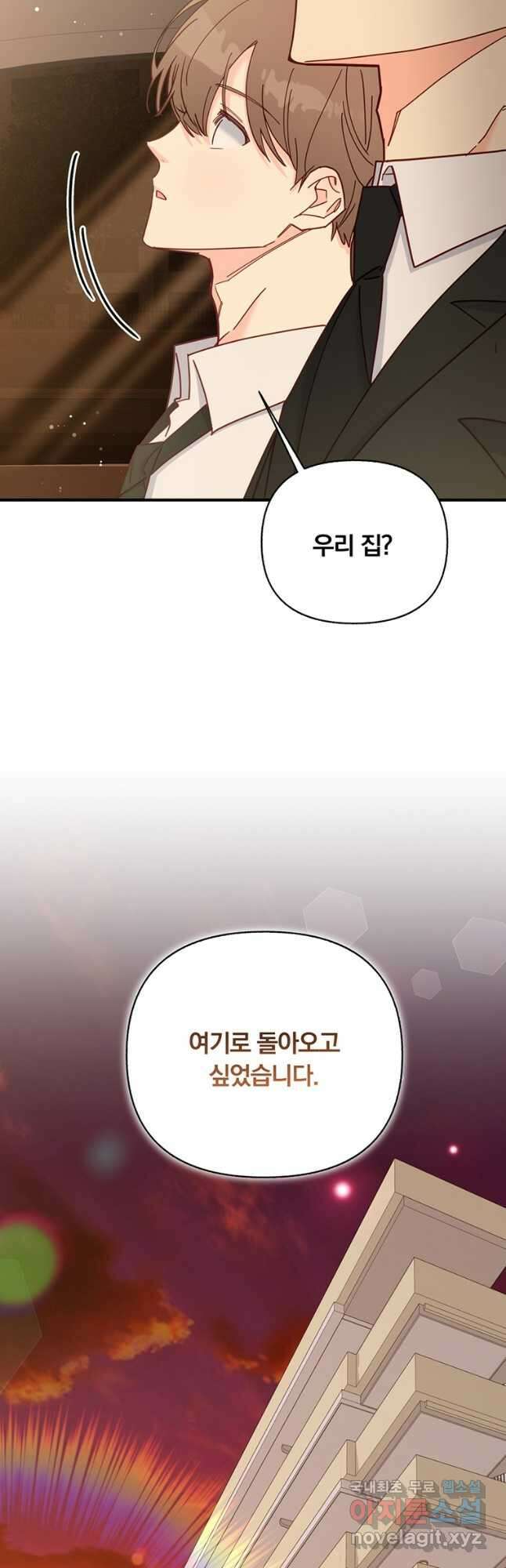 일반인A 31화 18