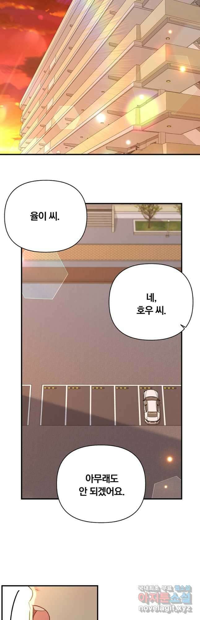 일반인A 31화 19
